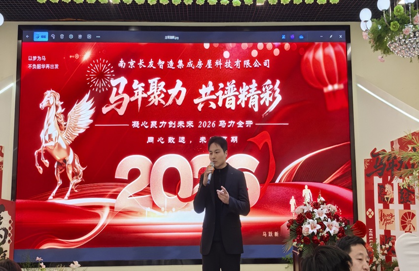 Celebrate the Spring Festival